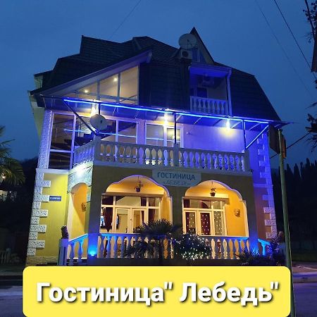 Гостиница Лебедь New Athos Exterior foto