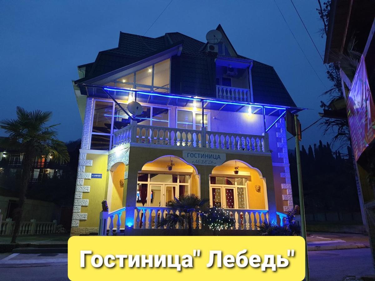 Гостиница Лебедь New Athos Exterior foto